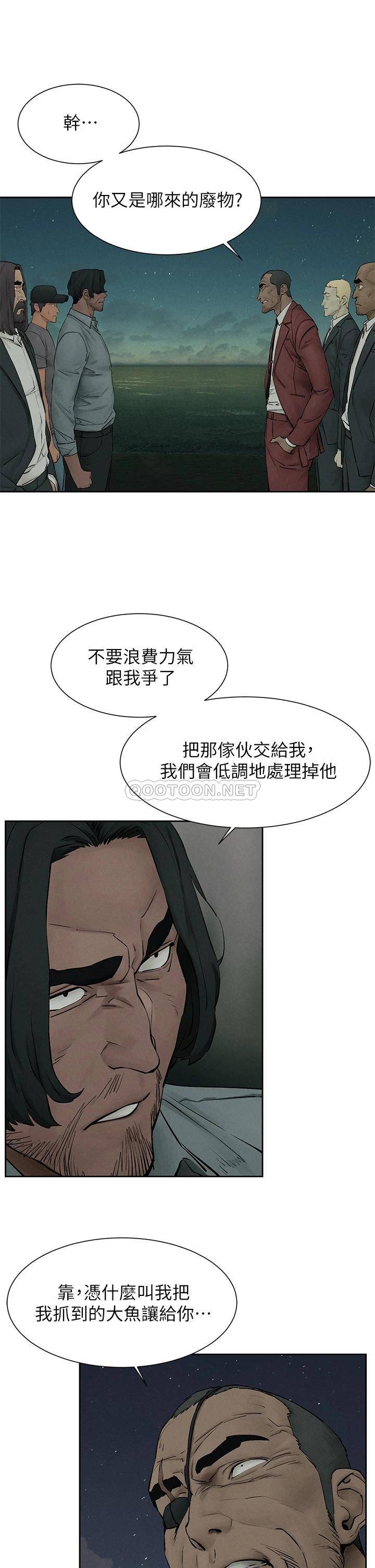 [韩国漫画] 冲突 剧情,职场#[37P]-29