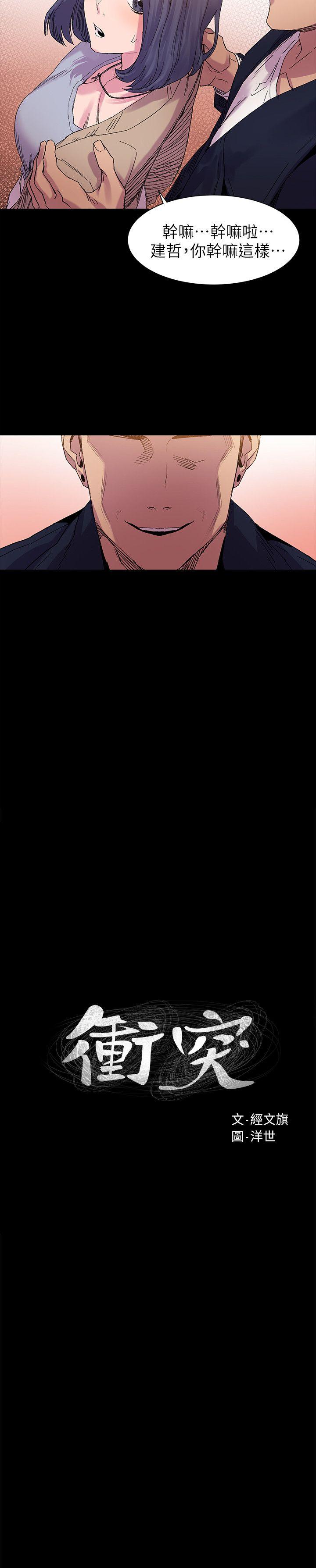 [韩国漫画] 冲突 剧情,职场#[22P]-2