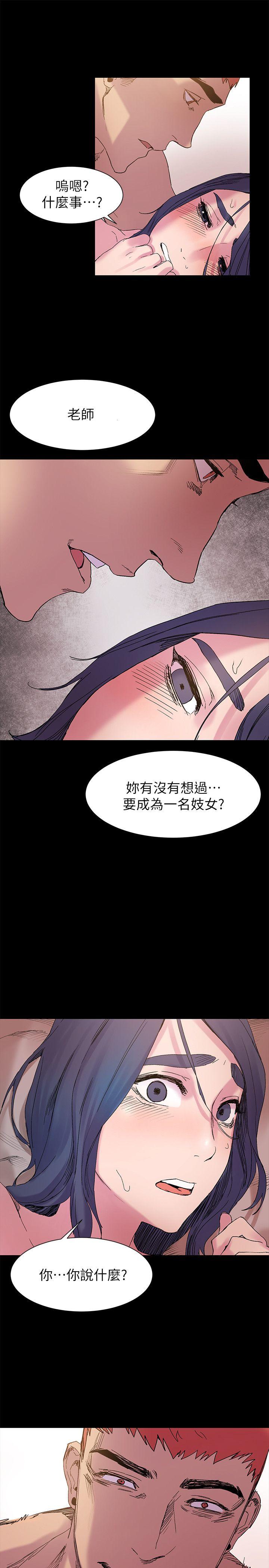[韩国漫画] 冲突 剧情,职场#[22P]-21