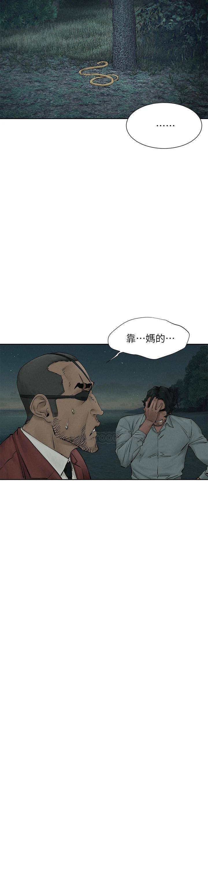 [韩国漫画] 冲突 剧情,职场#[38P]-18