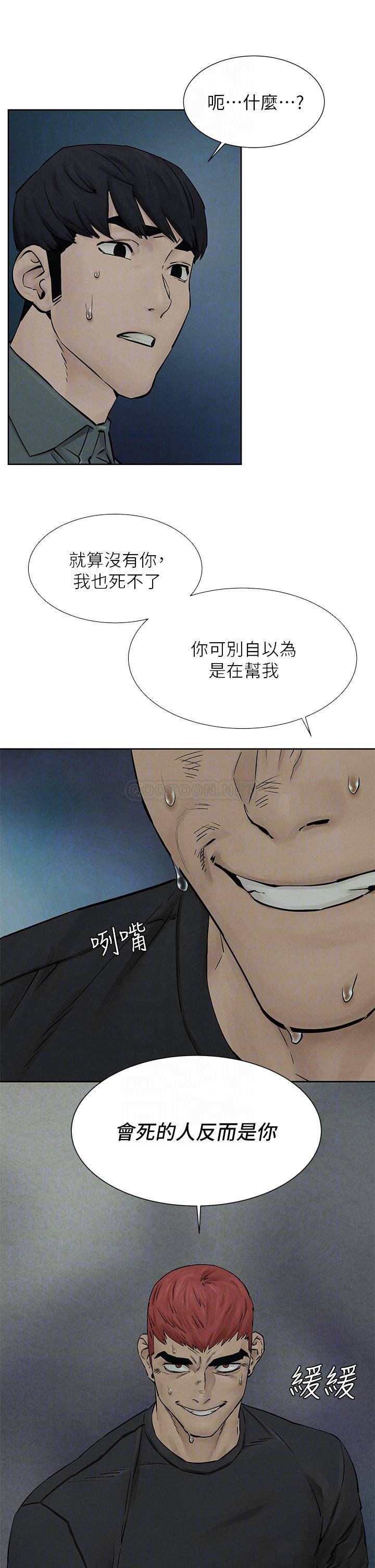 [韩国漫画] 冲突 剧情,职场#[38P]-23