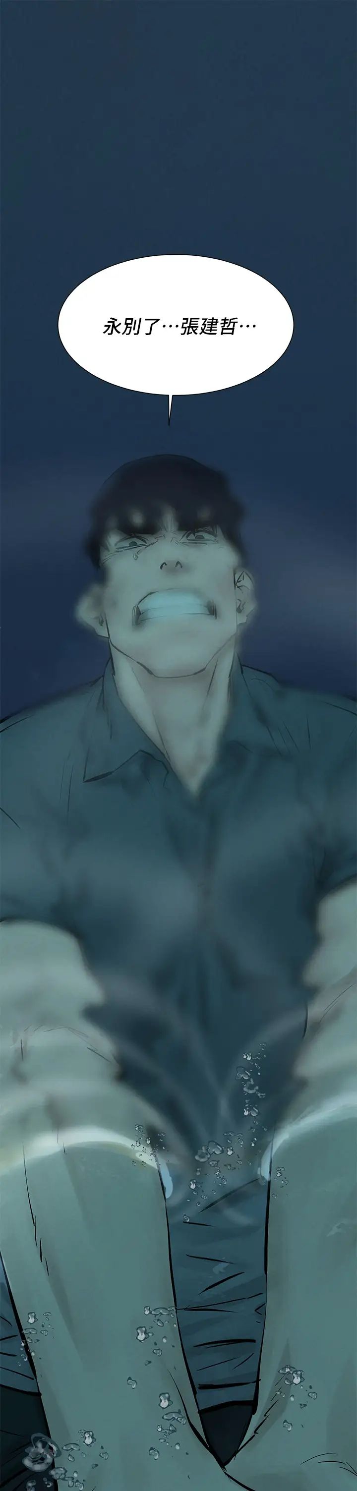 [韩国漫画] 冲突 剧情,职场#[46P]-1