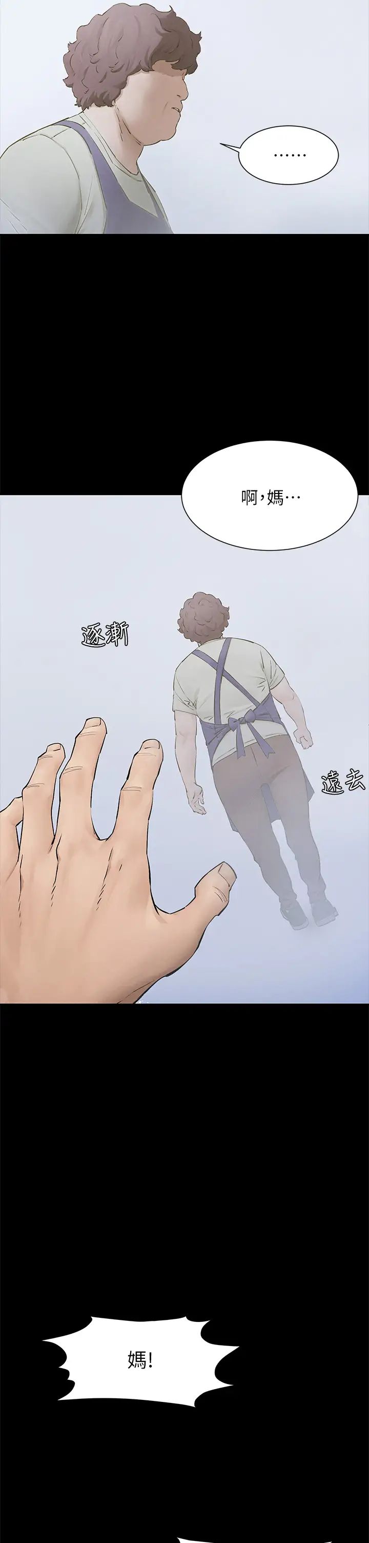 [韩国漫画] 冲突 剧情,职场#[46P]-11