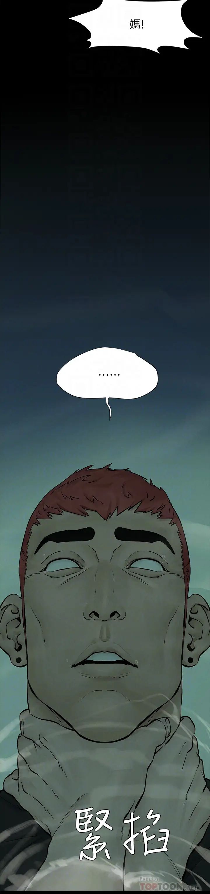 [韩国漫画] 冲突 剧情,职场#[46P]-12