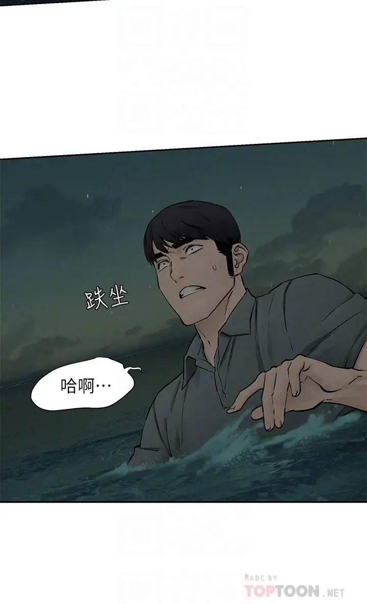 [韩国漫画] 冲突 剧情,职场#[46P]-15