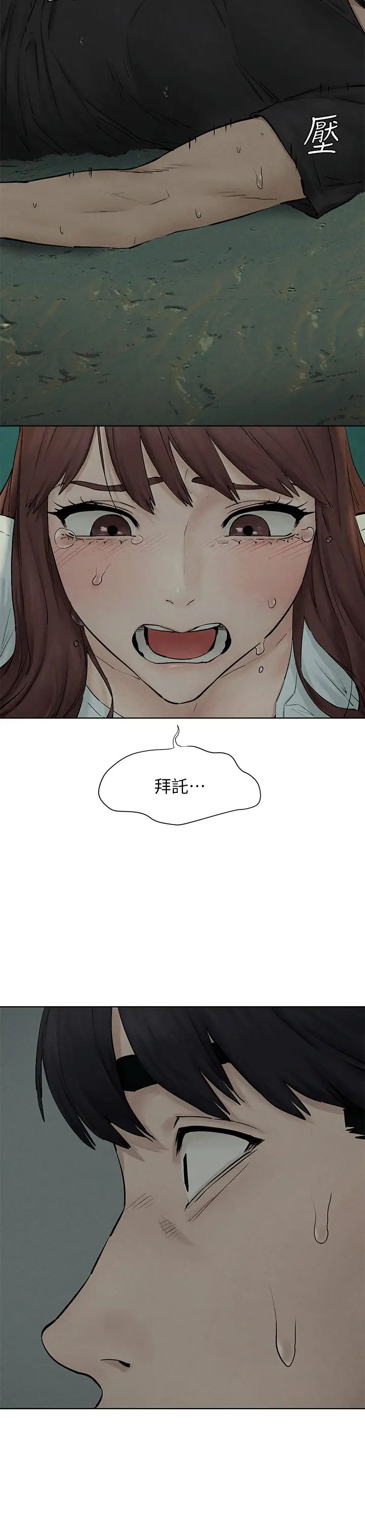 [韩国漫画] 冲突 剧情,职场#[46P]-20