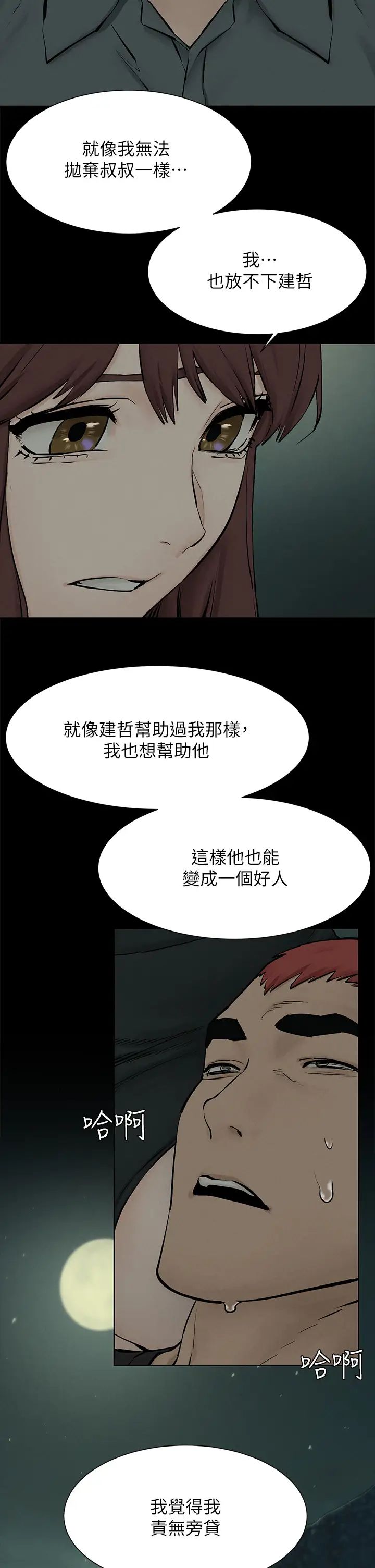 [韩国漫画] 冲突 剧情,职场#[46P]-37