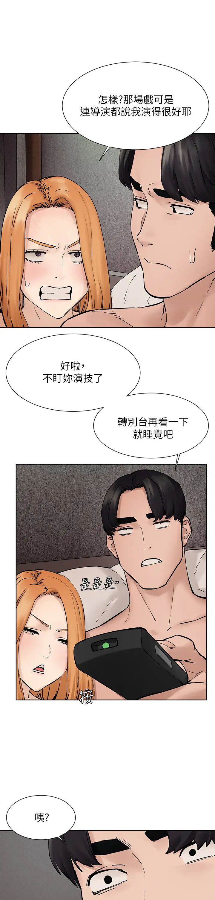 [韩国漫画] 冲突 剧情,职场#[46P]-43