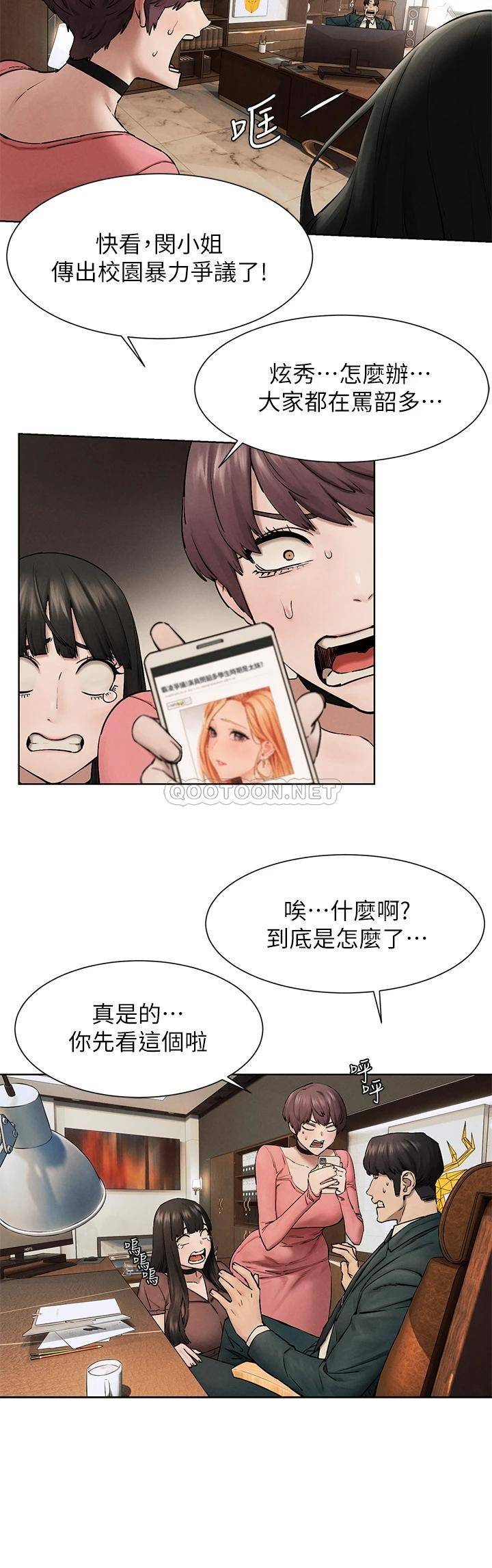 [韩国漫画] 冲突 剧情,职场#[55P]-17