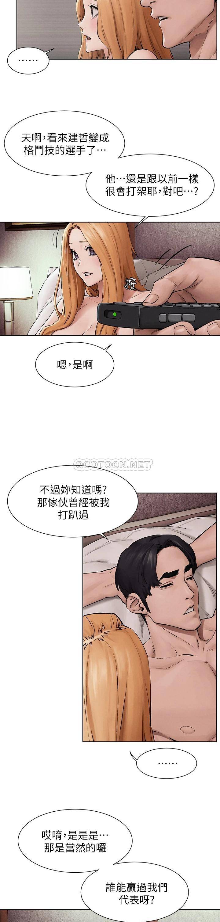 [韩国漫画] 冲突 剧情,职场#[55P]-2