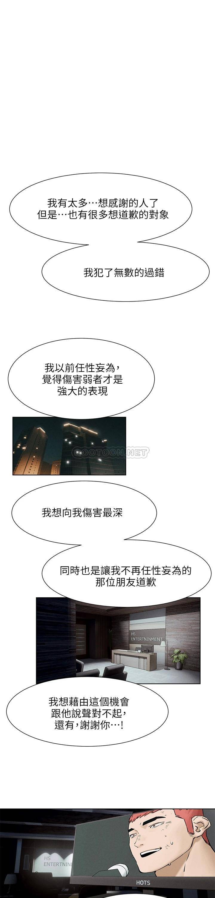 [韩国漫画] 冲突 剧情,职场#[55P]-24