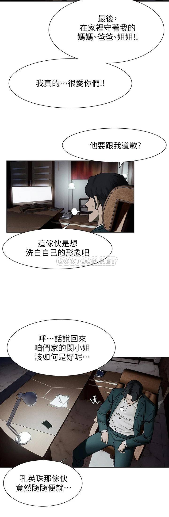 [韩国漫画] 冲突 剧情,职场#[55P]-25