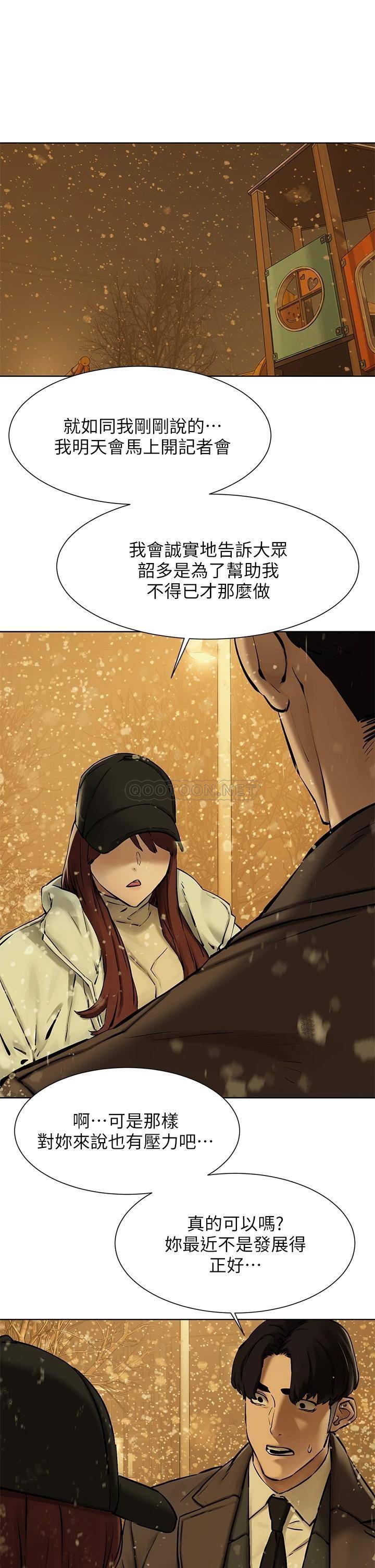 [韩国漫画] 冲突 剧情,职场#[55P]-32