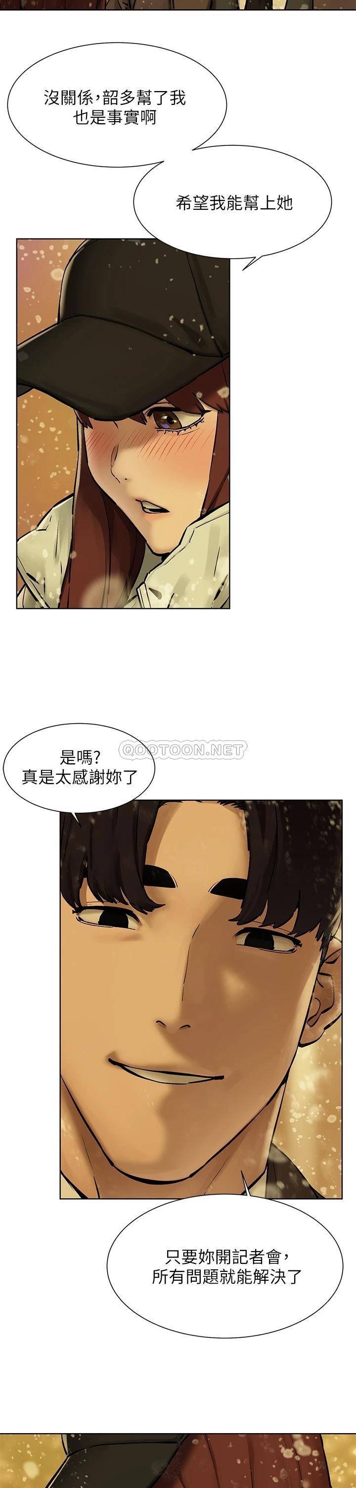 [韩国漫画] 冲突 剧情,职场#[55P]-33