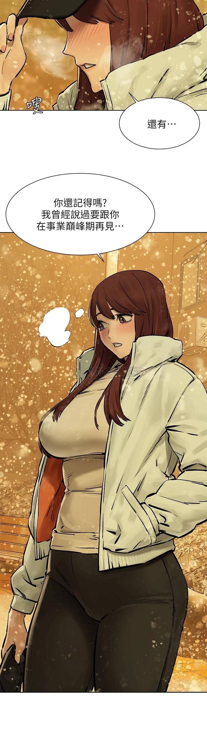 [韩国漫画] 冲突 剧情,职场#[55P]-34