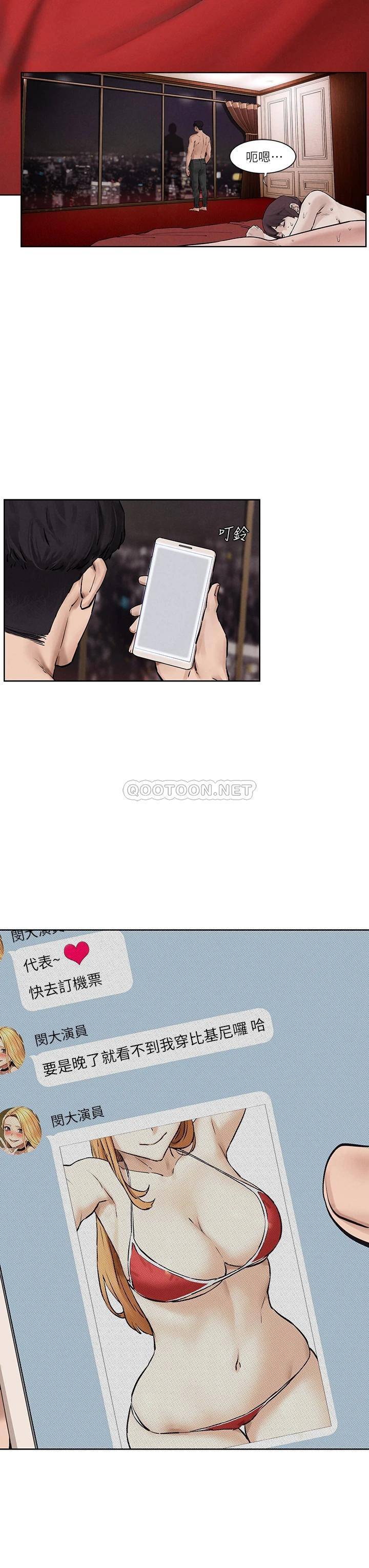 [韩国漫画] 冲突 剧情,职场#[55P]-47