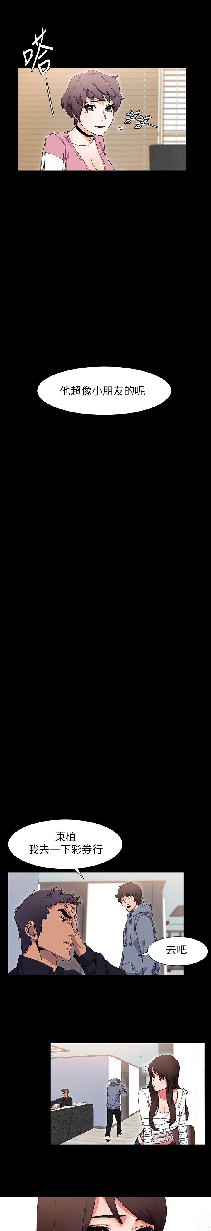 [韩国漫画] 冲突 剧情,职场#[26P]-17