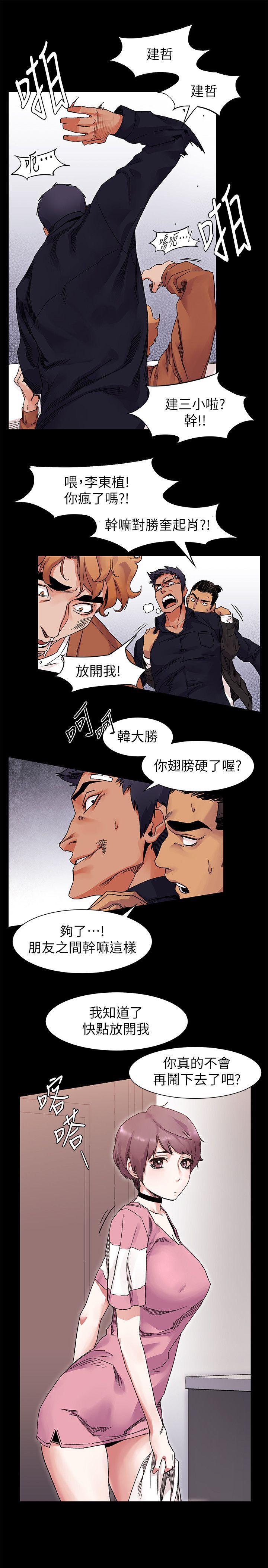 [韩国漫画] 冲突 剧情,职场#[26P]-16