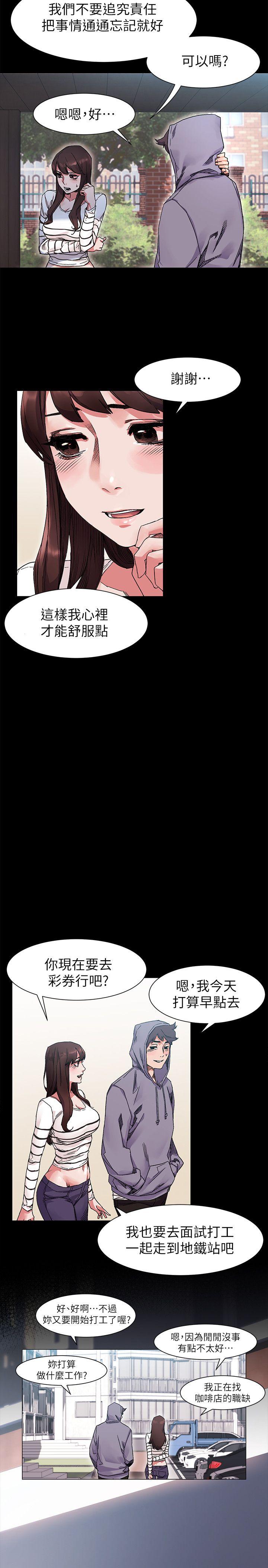 [韩国漫画] 冲突 剧情,职场#[26P]-20