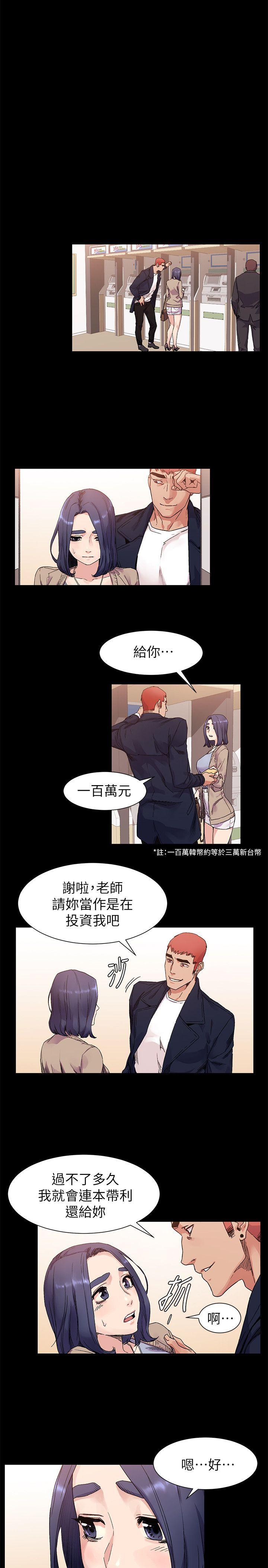 [韩国漫画] 冲突 剧情,职场#[24P]-19