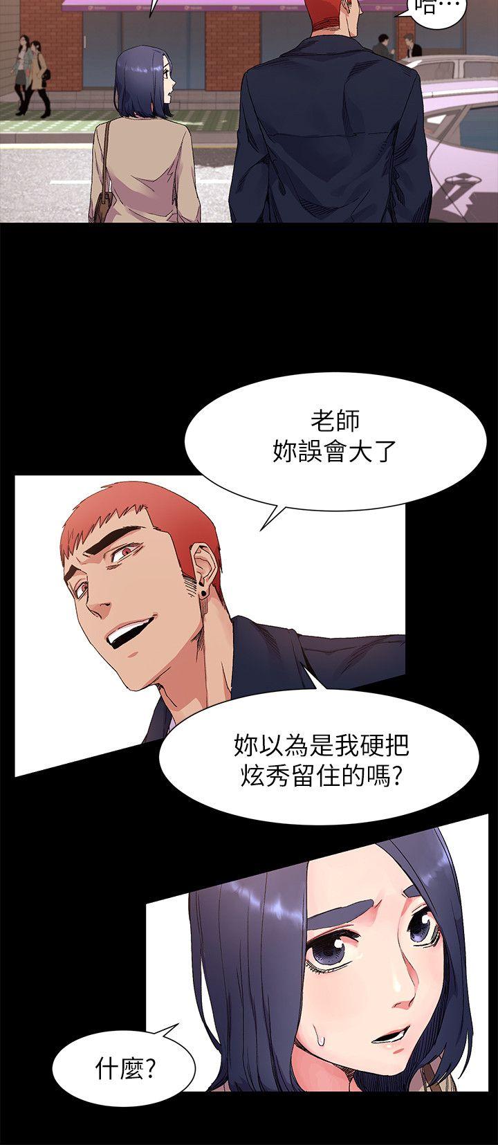 [韩国漫画] 冲突 剧情,职场#[24P]-22