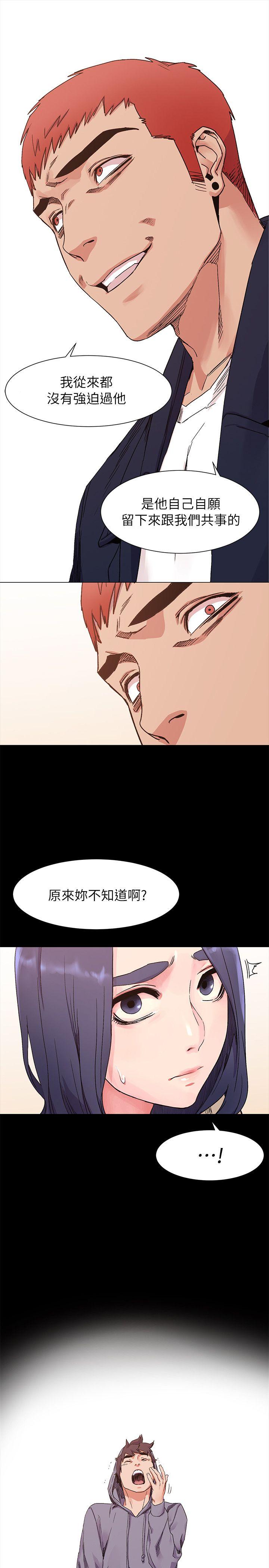 [韩国漫画] 冲突 剧情,职场#[24P]-23