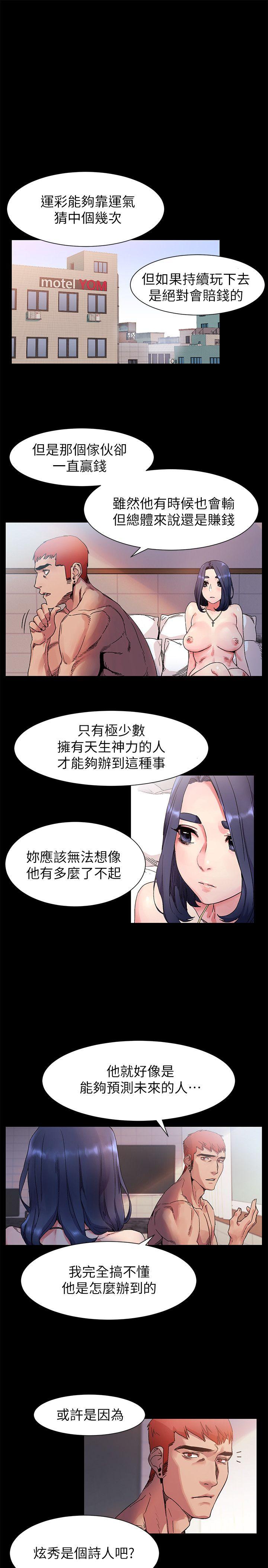 [韩国漫画] 冲突 剧情,职场#[24P]-4