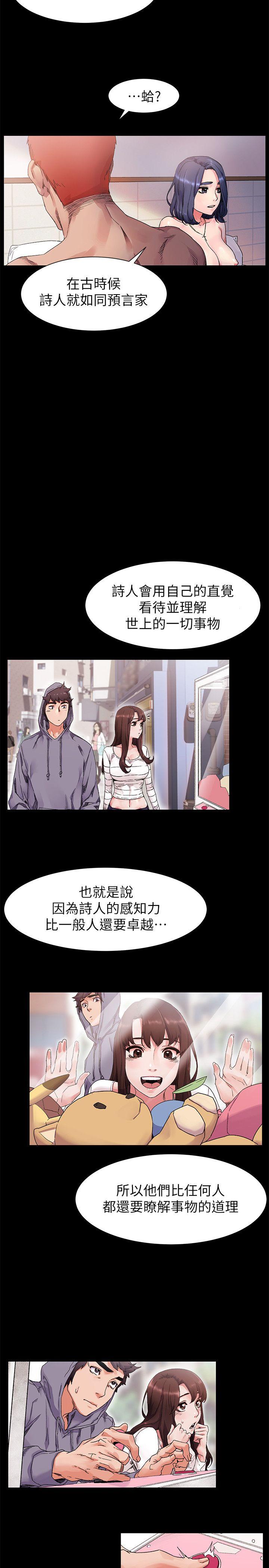 [韩国漫画] 冲突 剧情,职场#[24P]-5