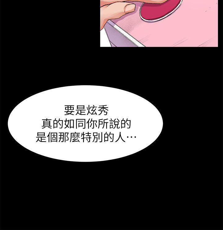 [韩国漫画] 冲突 剧情,职场#[24P]-6