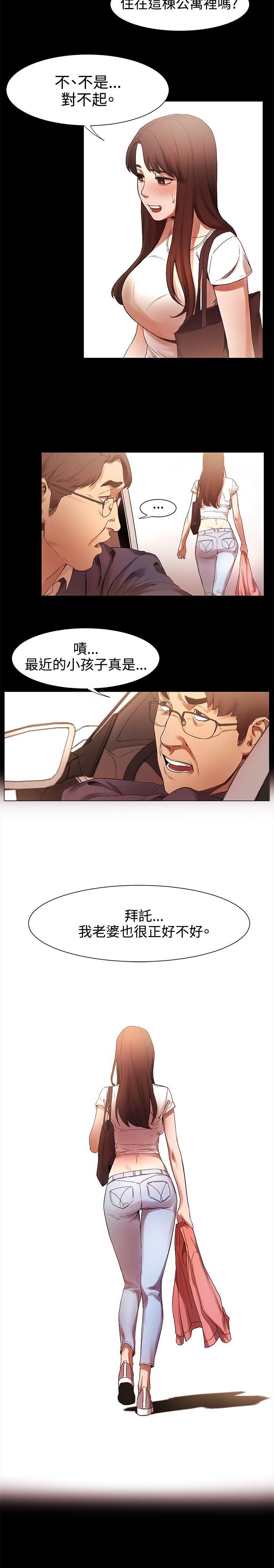 [韩国漫画] 冲突 剧情,职场#[26P]-20