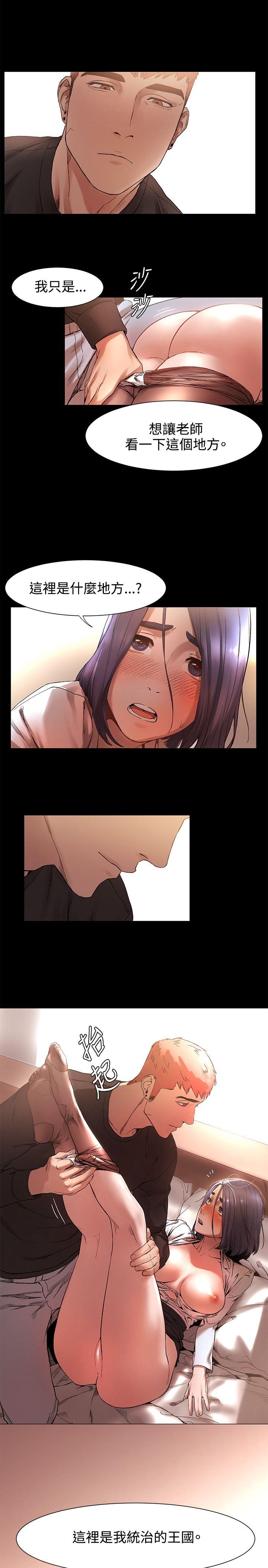 [韩国漫画] 冲突 剧情,职场#[26P]-4