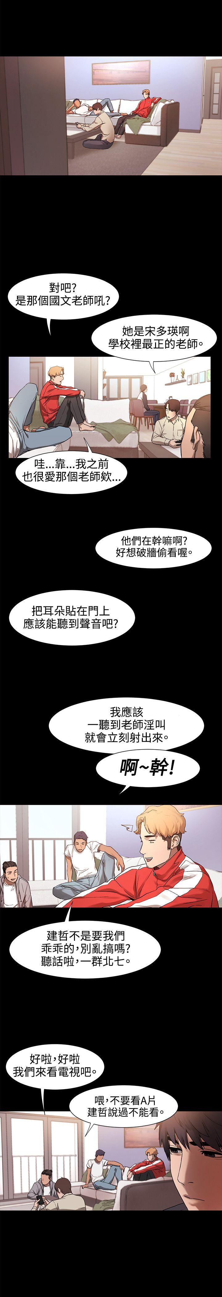 [韩国漫画] 冲突 剧情,职场#[26P]-7