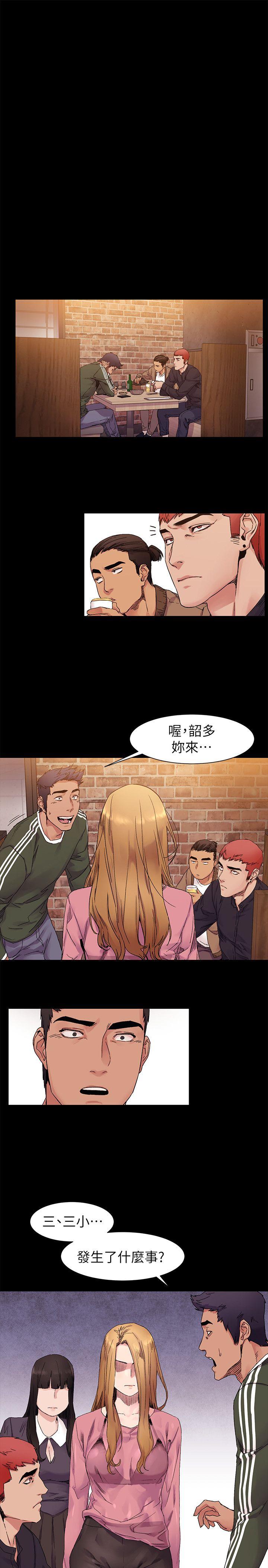 [韩国漫画] 冲突 剧情,职场#[24P]-11