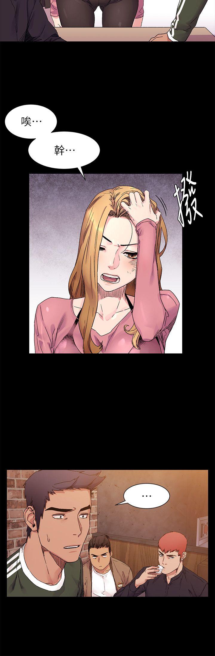 [韩国漫画] 冲突 剧情,职场#[24P]-12