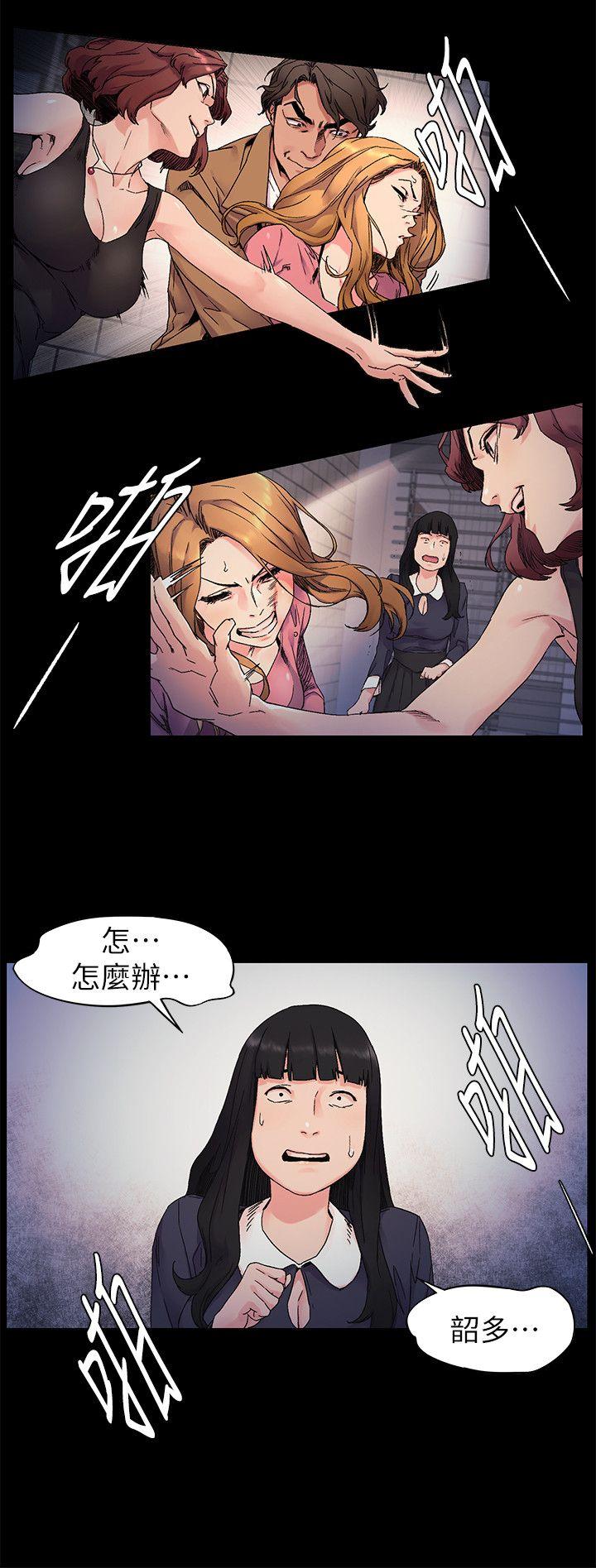 [韩国漫画] 冲突 剧情,职场#[24P]-6
