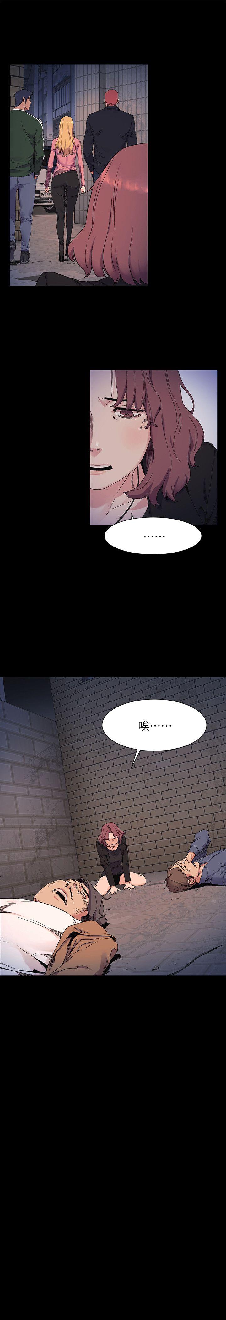 [韩国漫画] 冲突 剧情,职场#[23P]-13