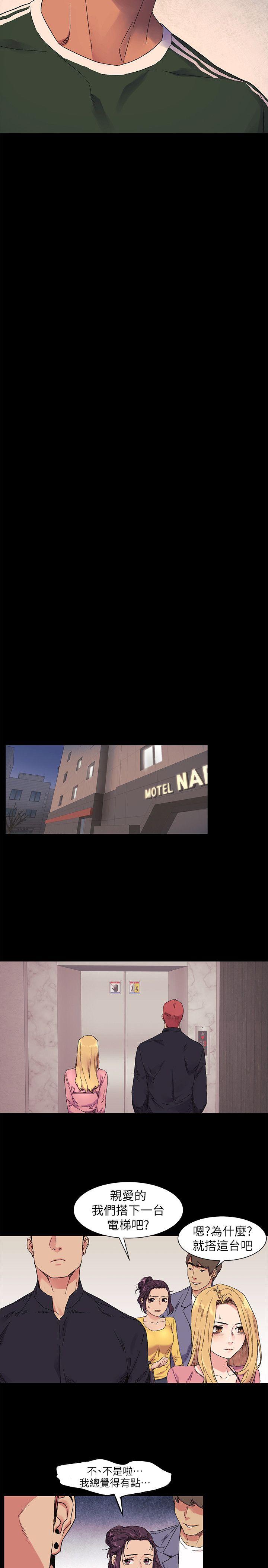 [韩国漫画] 冲突 剧情,职场#[23P]-16