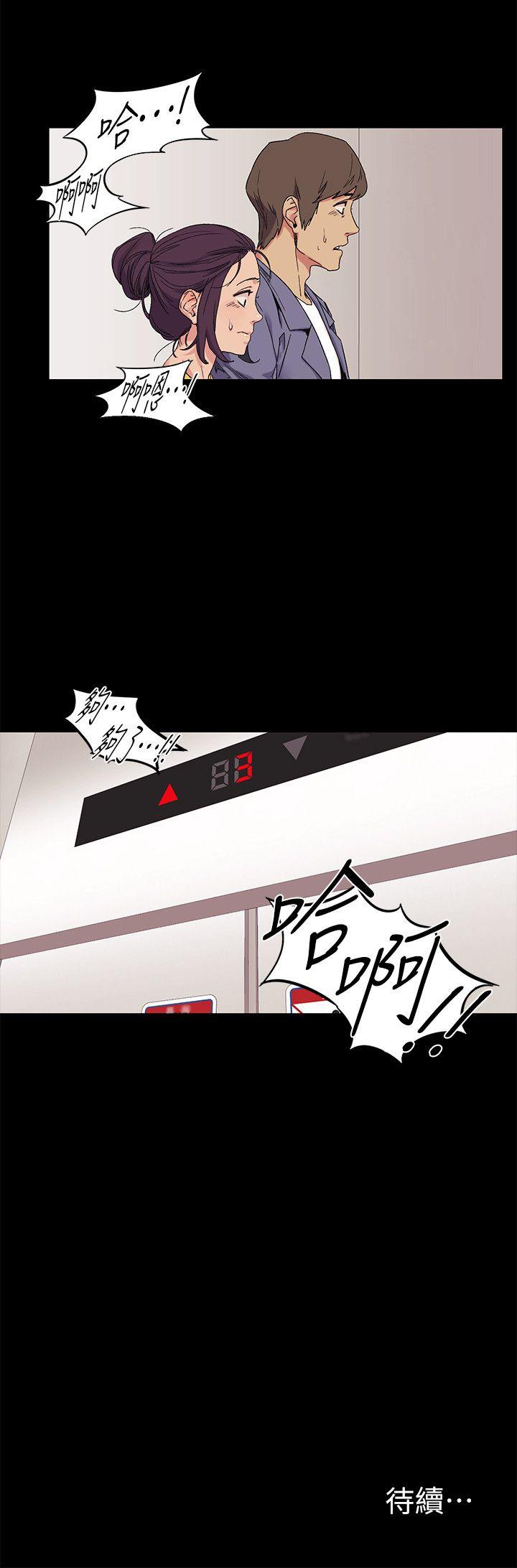 [韩国漫画] 冲突 剧情,职场#[23P]-23