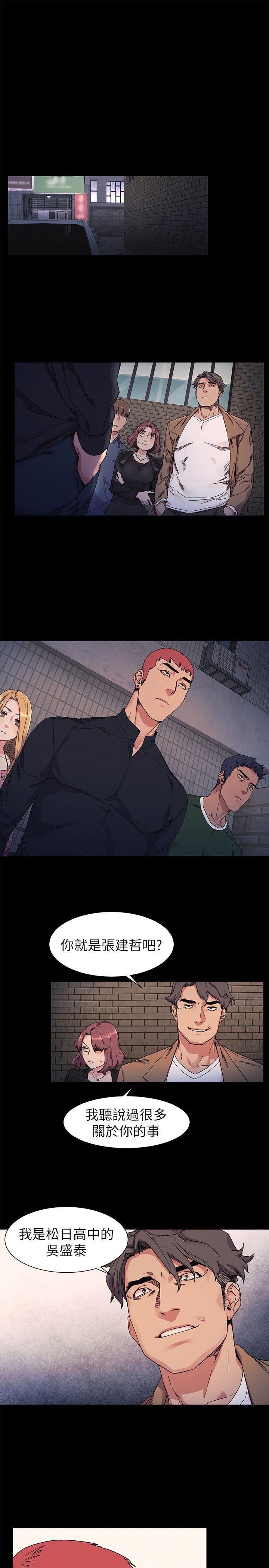 [韩国漫画] 冲突 剧情,职场#[23P]-3