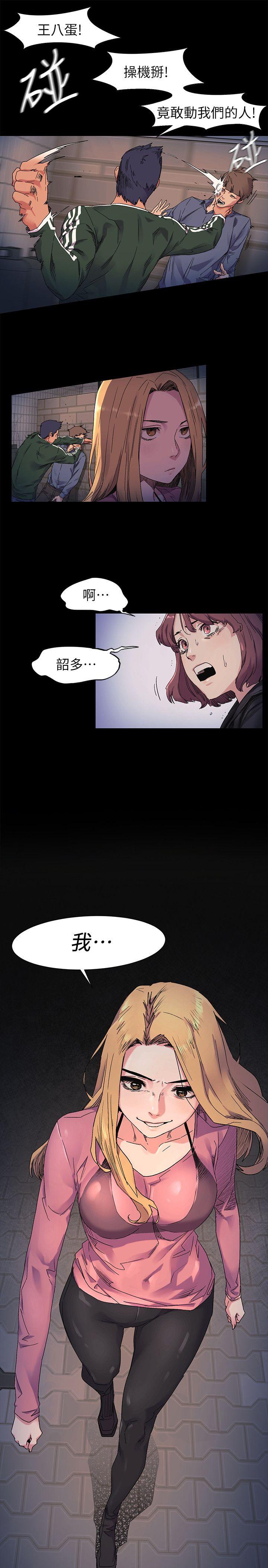 [韩国漫画] 冲突 剧情,职场#[23P]-8