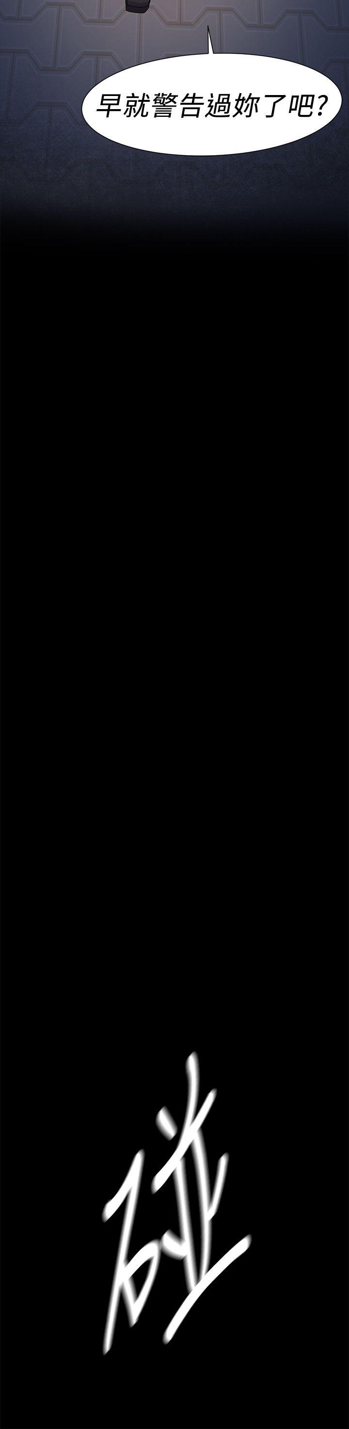 [韩国漫画] 冲突 剧情,职场#[23P]-9