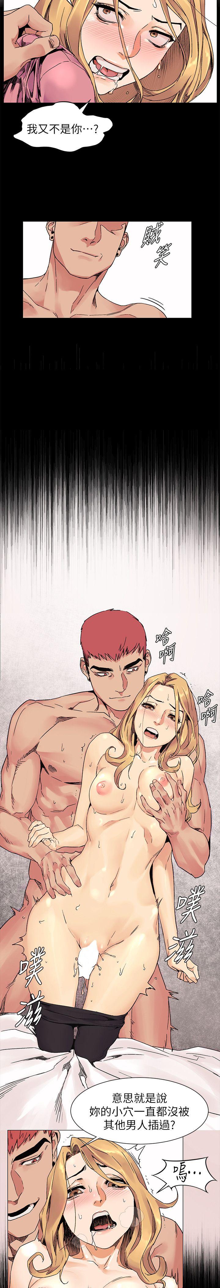 [韩国漫画] 冲突 剧情,职场#[26P]-13