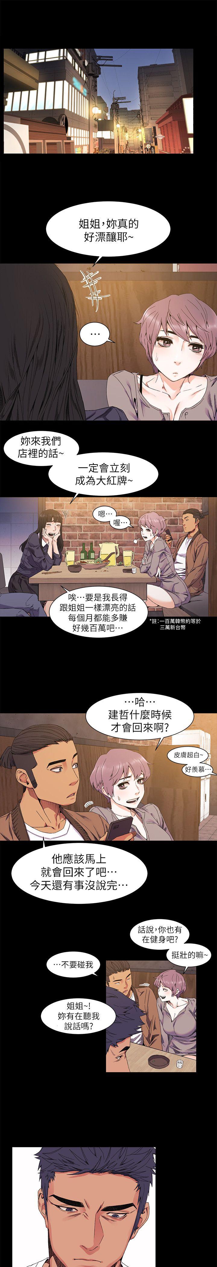 [韩国漫画] 冲突 剧情,职场#[20P]-14