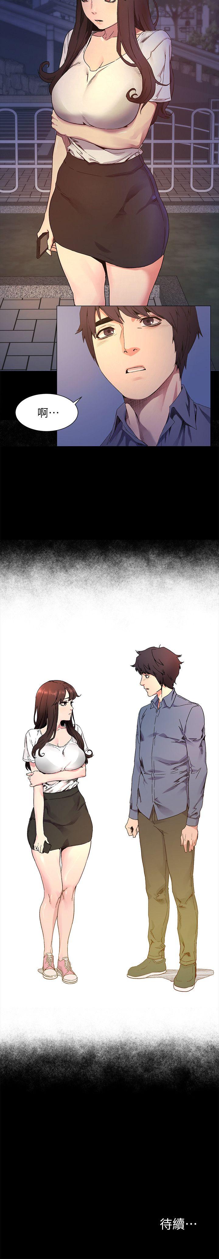 [韩国漫画] 冲突 剧情,职场#[20P]-20