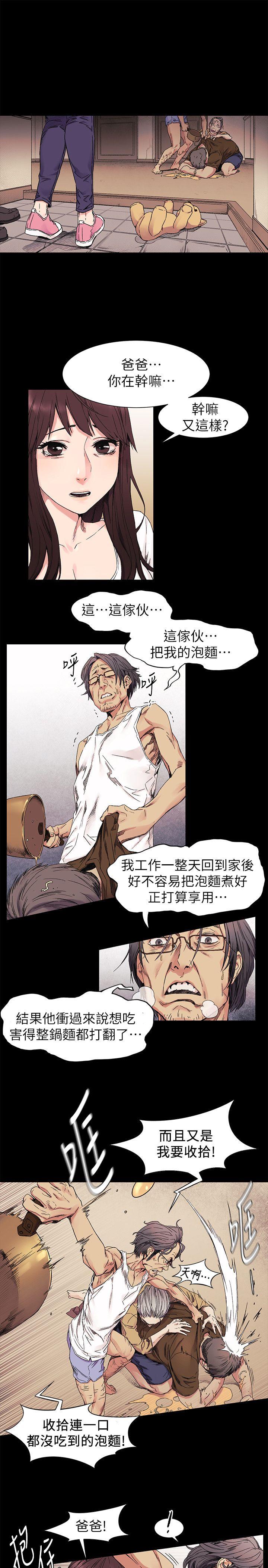 [韩国漫画] 冲突 剧情,职场#[20P]-3