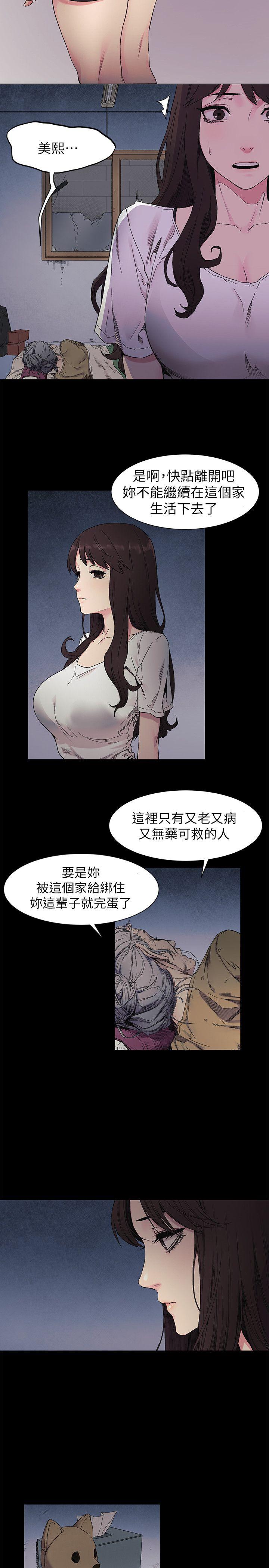 [韩国漫画] 冲突 剧情,职场#[20P]-7