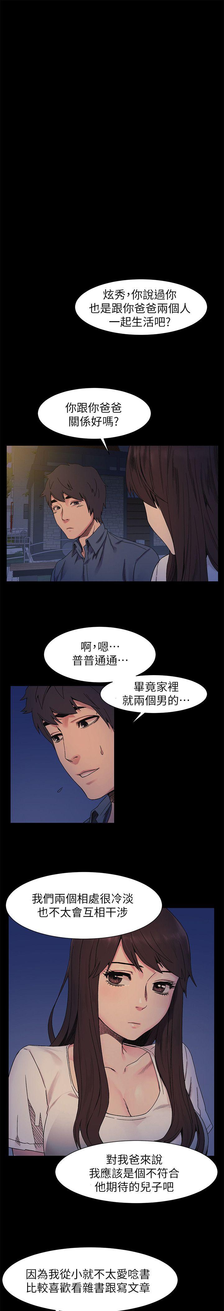 [韩国漫画] 冲突 剧情,职场#[23P]-15