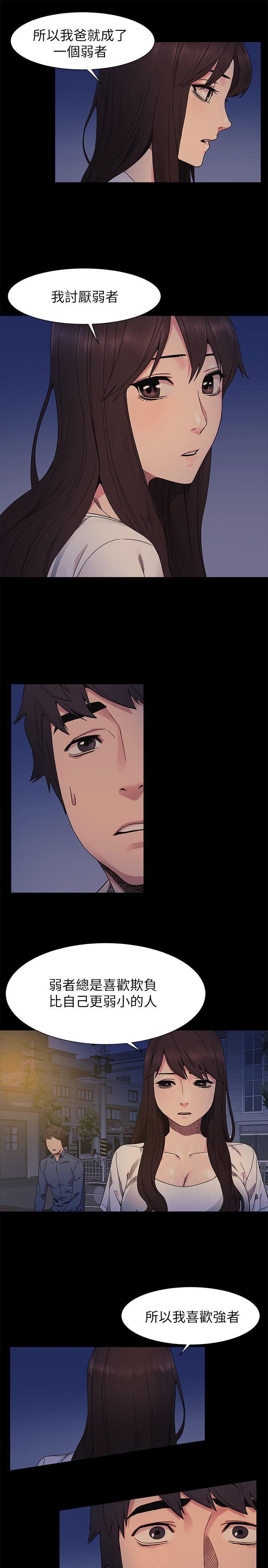 [韩国漫画] 冲突 剧情,职场#[23P]-18