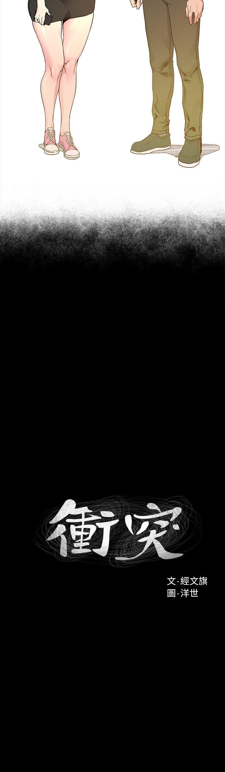 [韩国漫画] 冲突 剧情,职场#[23P]-2