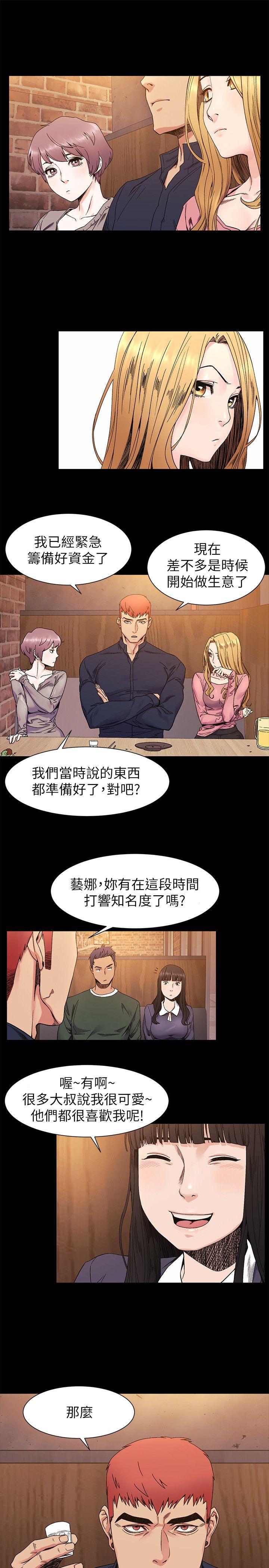 [韩国漫画] 冲突 剧情,职场#[23P]-20
